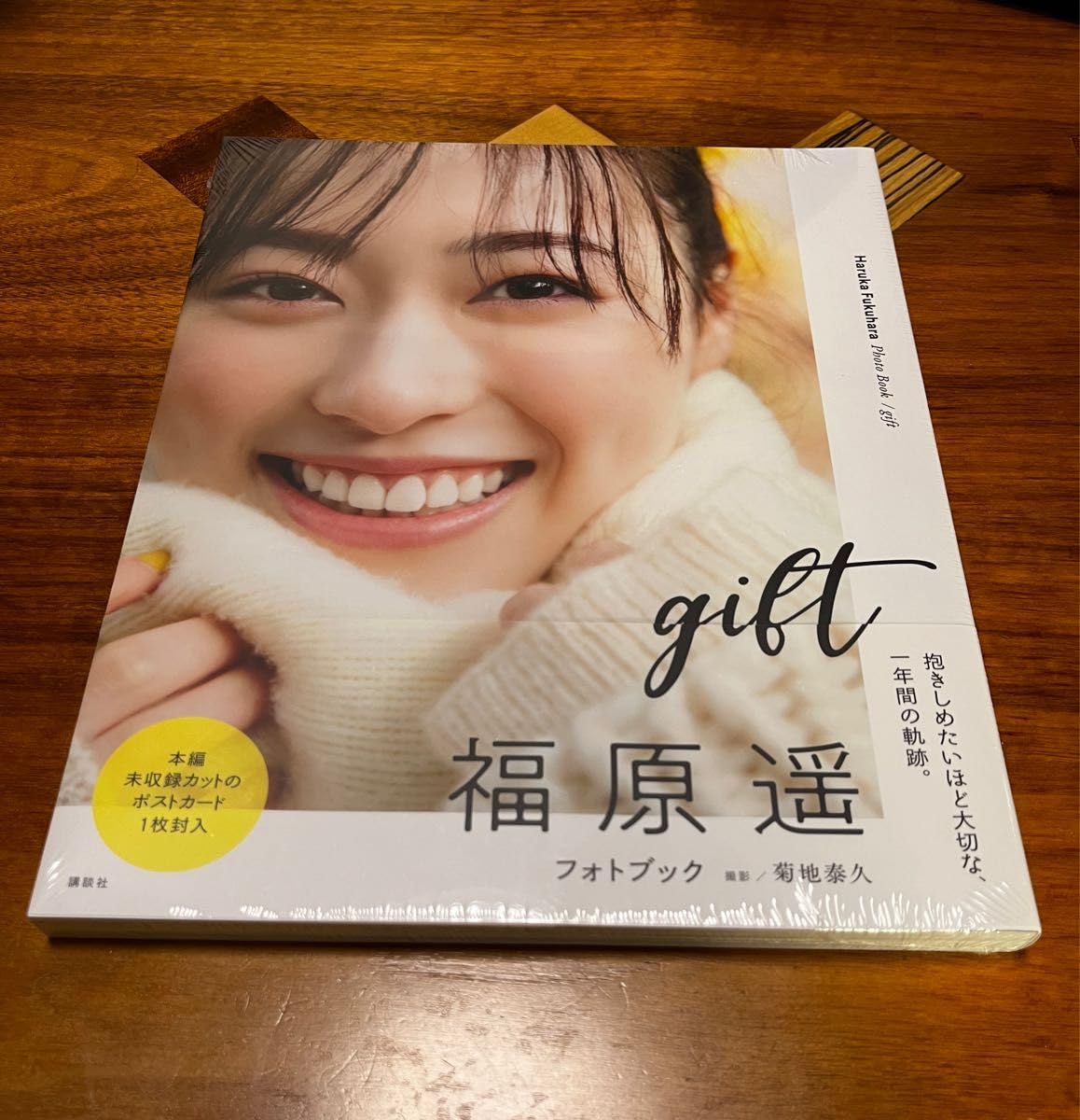 Amazon.co.jp: 福原遥 写真集 フォトブック gift シュリンク付